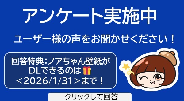 TECHSユーザーアンケート2025